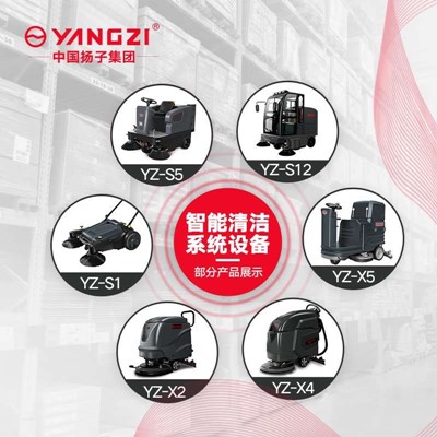 揚(yáng)子洗地機(jī)多少錢？